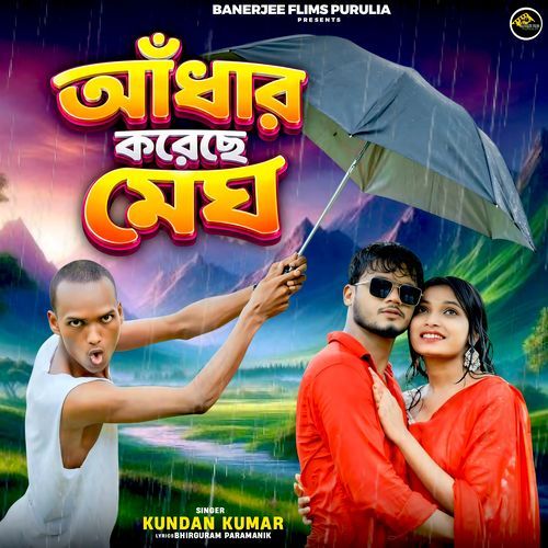 Andhar Korechhe Megh