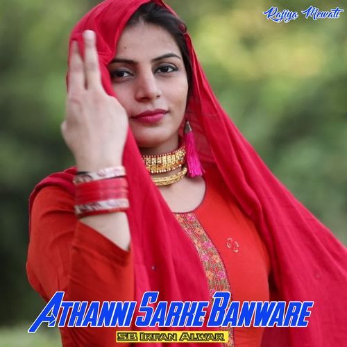 Athanni Sarke Banware