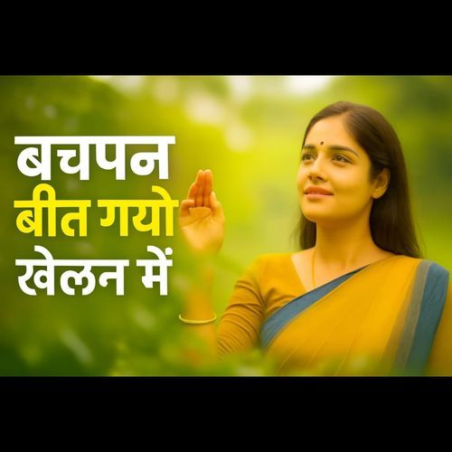 Bachpan Beet Gayo Khelan Me