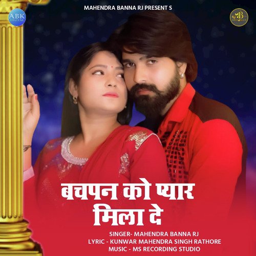 Bachpan Ko Pyar Mila De - Single