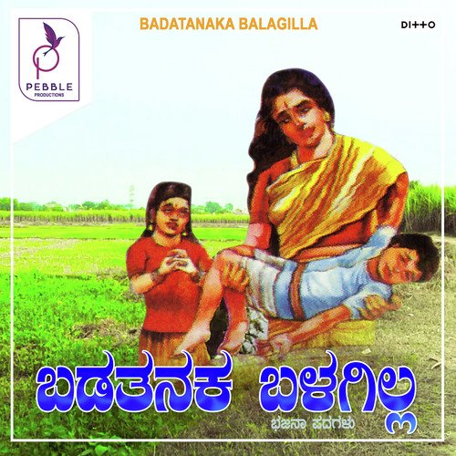 Badathanaka Bhalagilla