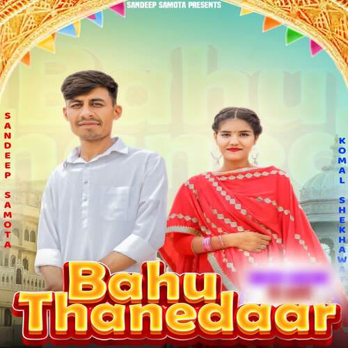 Bahu Thanedaar