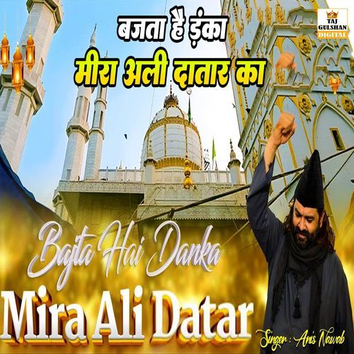 Bajta Hai Danka Mira Ali Datar Ka