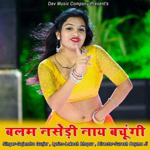 Balam Nashedi Nay Bachungi