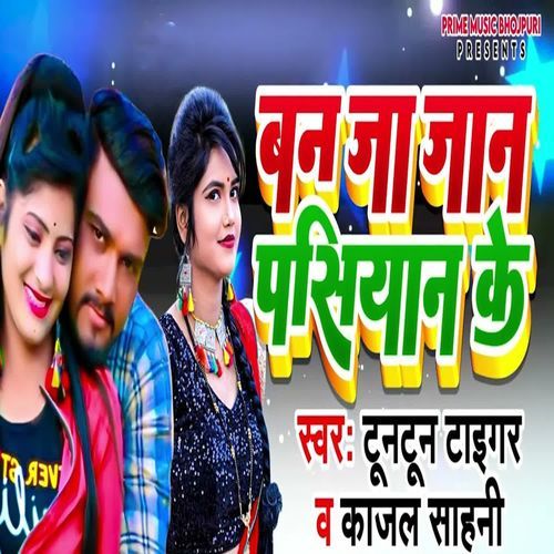 Ban Ja Jaan Pasiyaan Ke