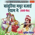 Bansuriya Madhur Bajayi Shyam Ne