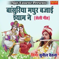 Bansuriya Madhur Bajayi Shyam Ne (HOLI SONG)-RCAMWzdZeXo