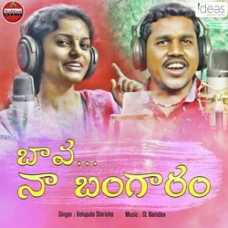 Bava Na Bangaram-QQQdQzBoUB4