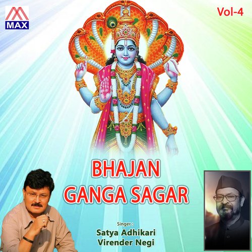Bhajan Ganga Sagar, Vol. 4