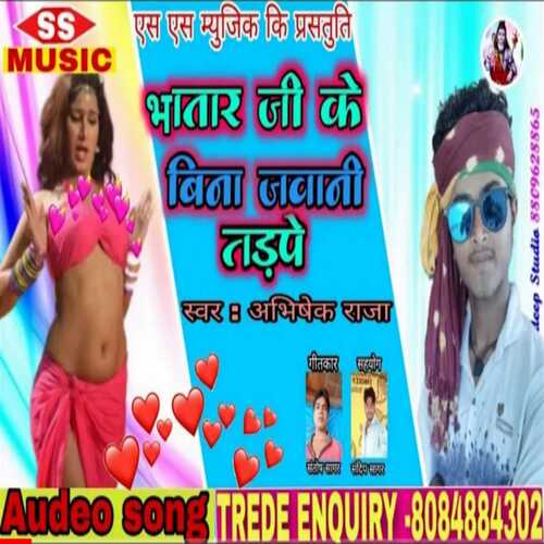 Bhataar Jee Ke Bina Javaanee Tadape