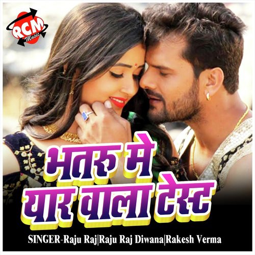 Bhatru Me Yarwala Test (Bhojpuri Song)