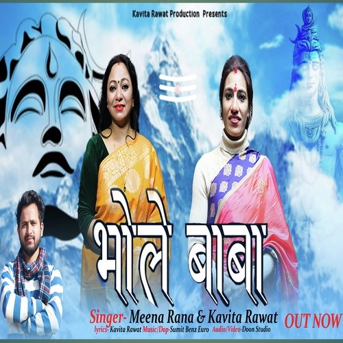 Bhole baba (Gadwali geet)