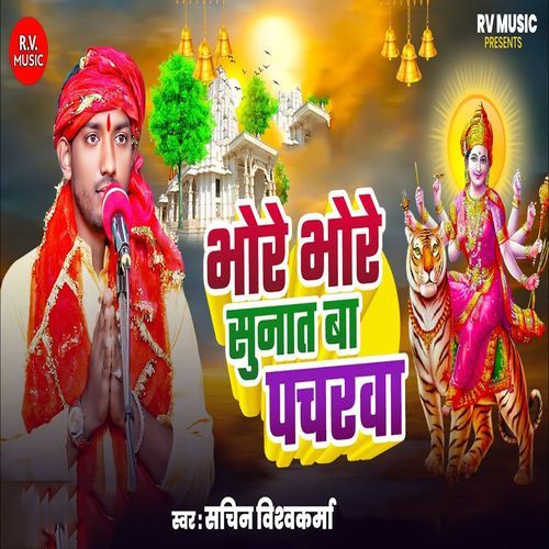 Bhore Bhore Sunat Ba Pacharwa