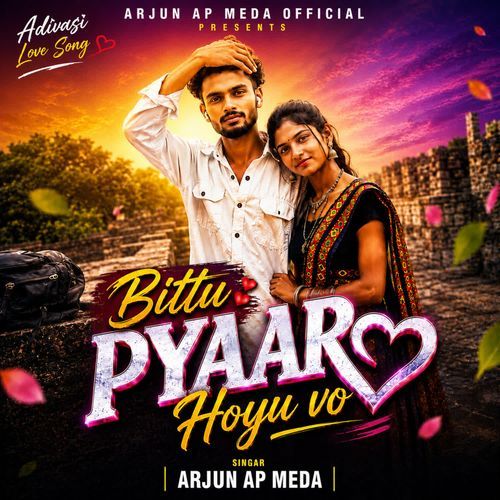 Bittu Pyaar Hoyu Vo