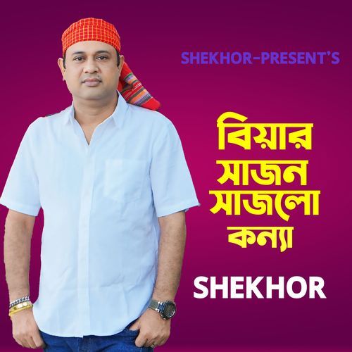 Biyar Sajon Sajlo Konna