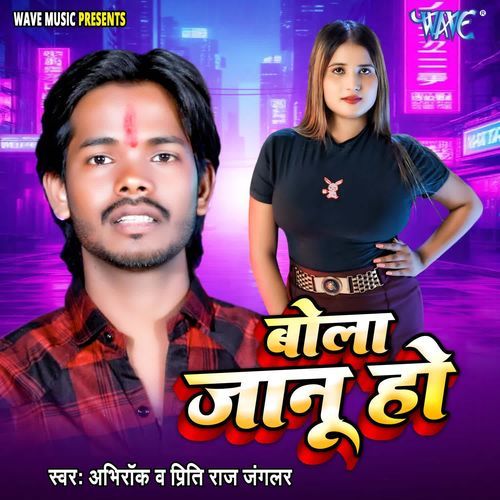 Bola Janu Ho