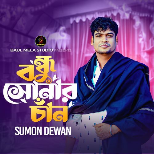 Bondhu Sunar Can