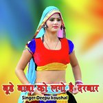 Bude Baba Ko Lago Hai Darbar