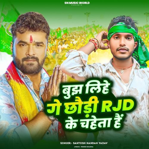 Bujh Lihe Ge Chhauri Rjd Ke Chaheta