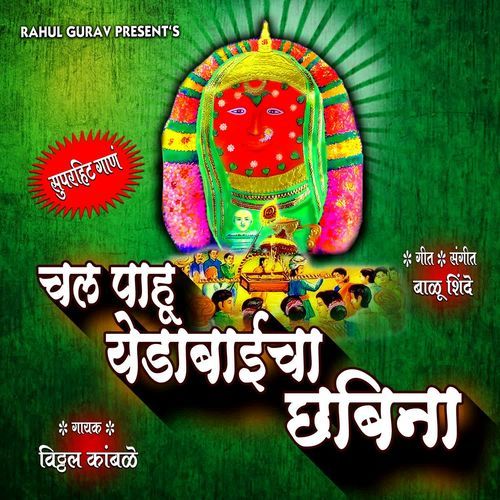 CHAL PAHU YEDABAICHA CHABINA