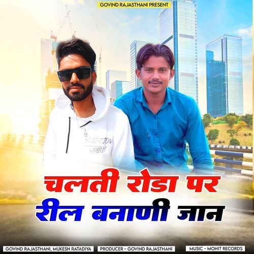 Chalti Roda Par Reel Bnati Jan