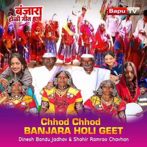 Chhod Chhod Banjara Holi Geet