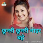 Chhunari Chhunari Nayr Bahe