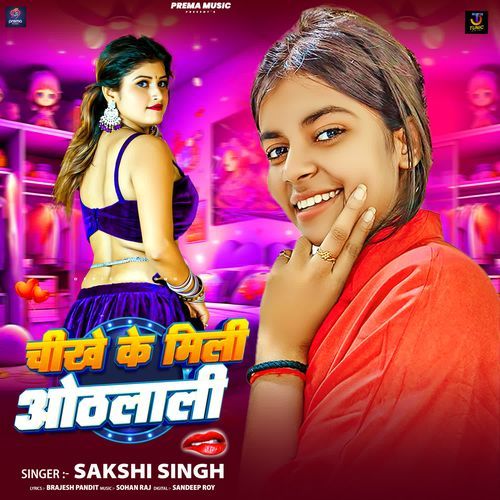 Chikhe Ke Mili Othlali