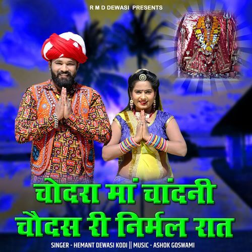 Chodara Maa Chandani Choudas Ri Nirmal Raat