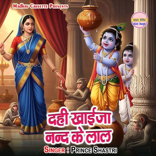 Dahi Khaija Nand Ke Laal