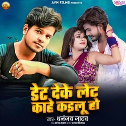 Date Deke Let Kahe Kailu Ho