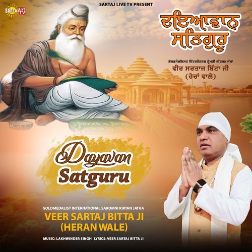 Dayavan Satguru