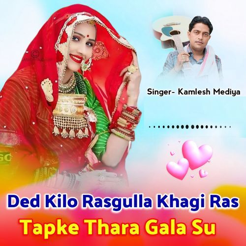 Ded Kilo Rasgulla Khagi Ras Tapke Thara Gala Su