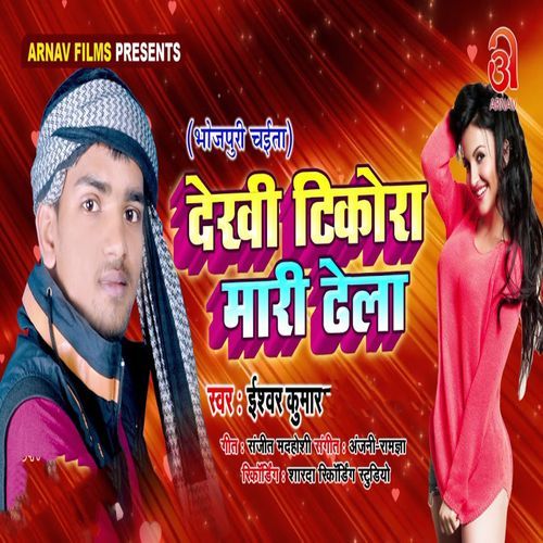 Dekhi Tikora Mari Dhela (Original)