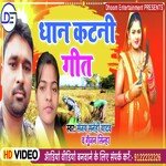 Dhan Katni Geet (Bhojpuri)