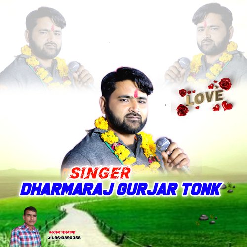 Singer Dharmraj gurjar tonk