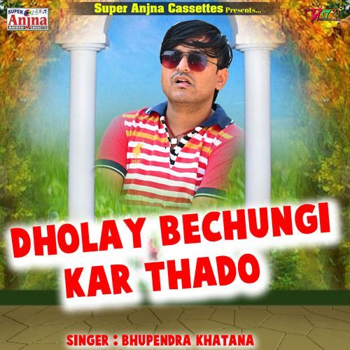 Dholaye Bechungi Kar Thado