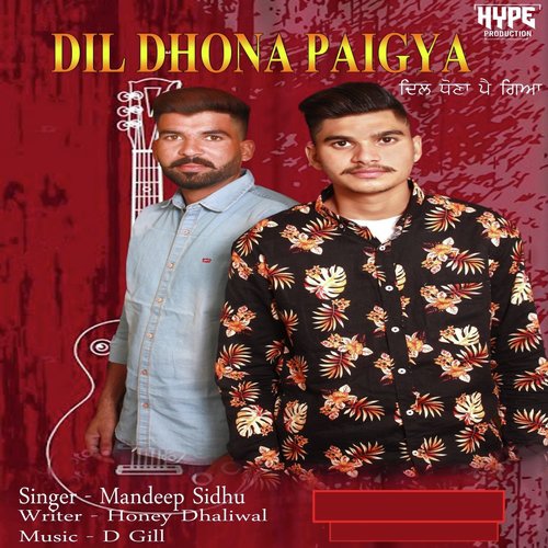 Dil Dhona Paigya