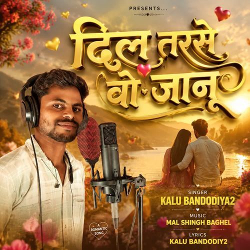 Dil Tarse Va Janu