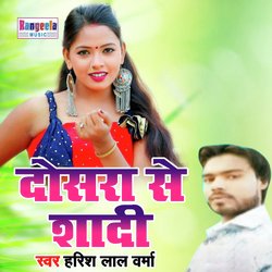 Dosra Se Shadi (Bhojpuri)-JgcocgICYFw