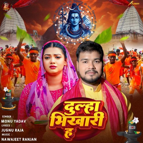 Dulha Bikhari Ha