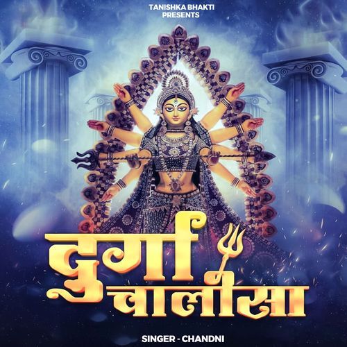 Durga Chalisa