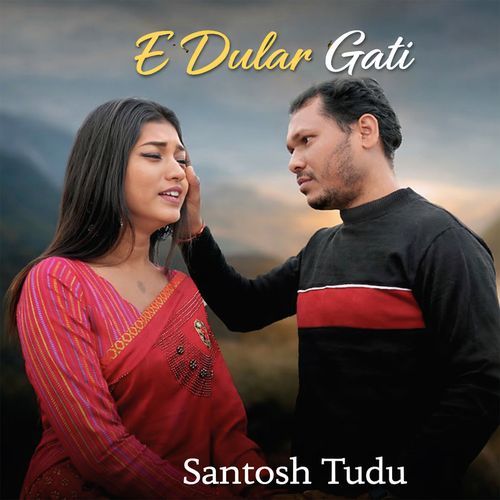 E Dular Gati
