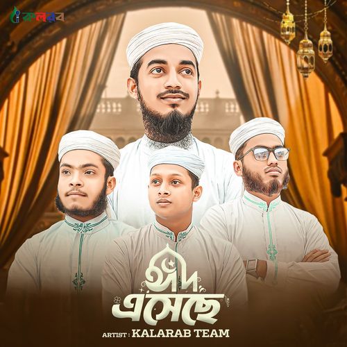 Eid Asheche cover art