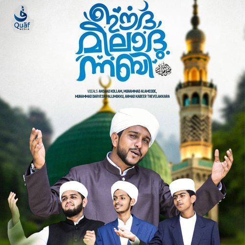 Eid Meeladhunnabi