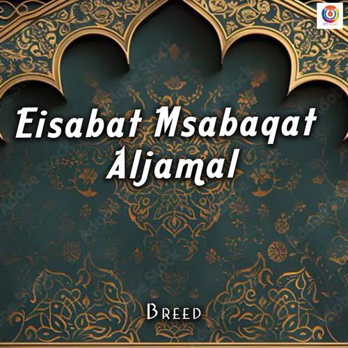 Eisabat Msabaqat Aljamal