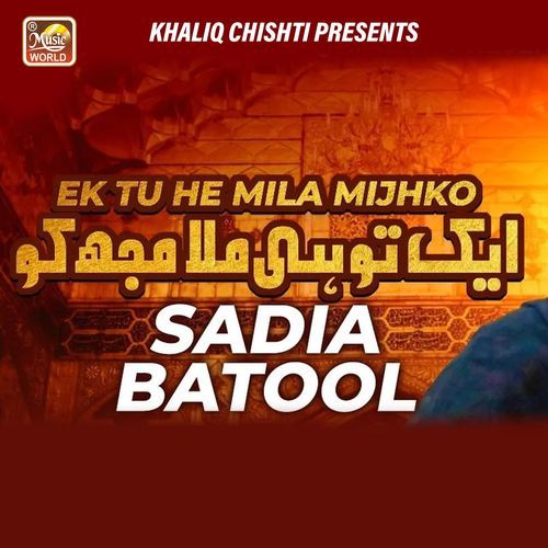 Ek Tu Hi Mila Mujhko