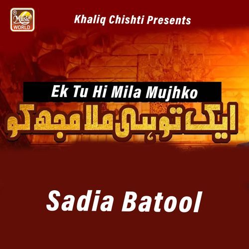 Ek Tu Hi Mila Mujhko