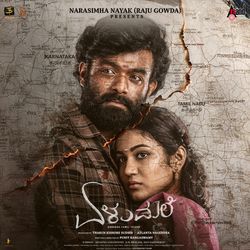 Elumale Teaser Theme Music (From "Elumale")