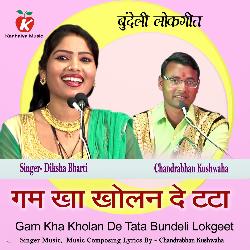 Gam Kha Kholan De Tata Bundeli Lokgeet-HV47RT19VGY